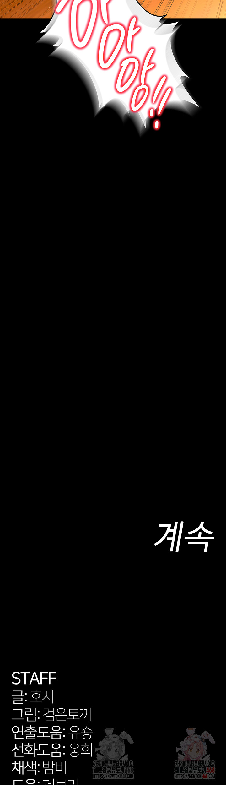 Prison Revenge Raw - Chapter 17 Page 57