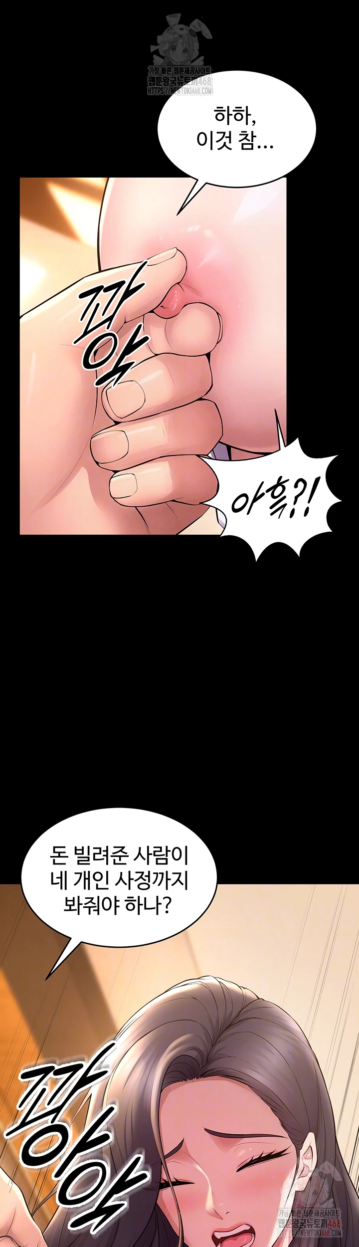 Prison Revenge Raw - Chapter 17 Page 8