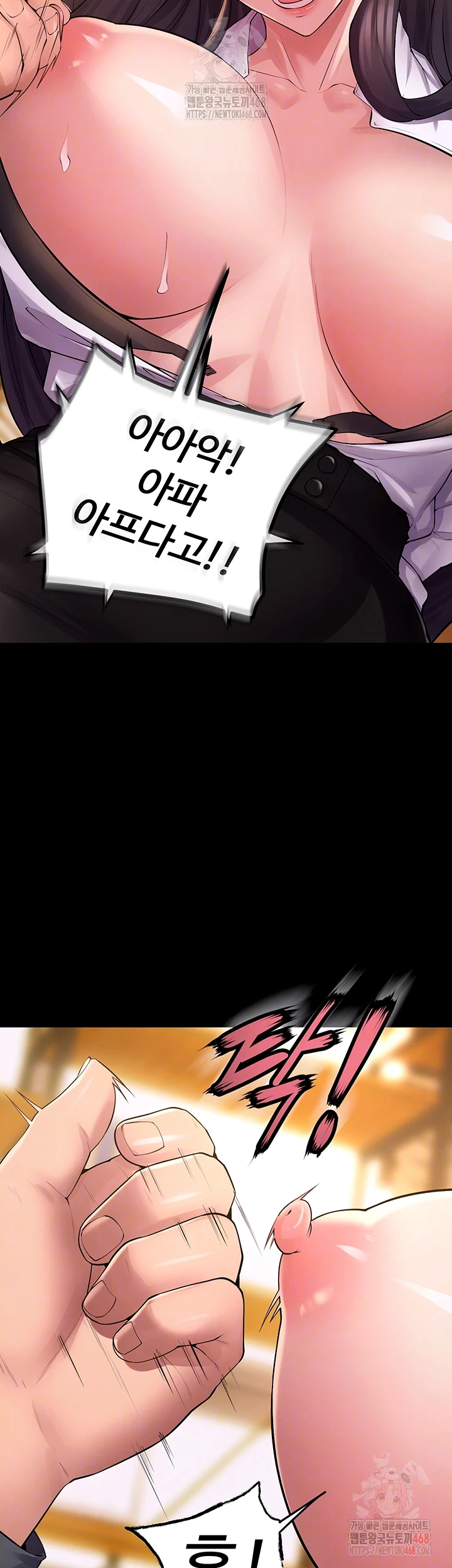 Prison Revenge Raw - Chapter 17 Page 9