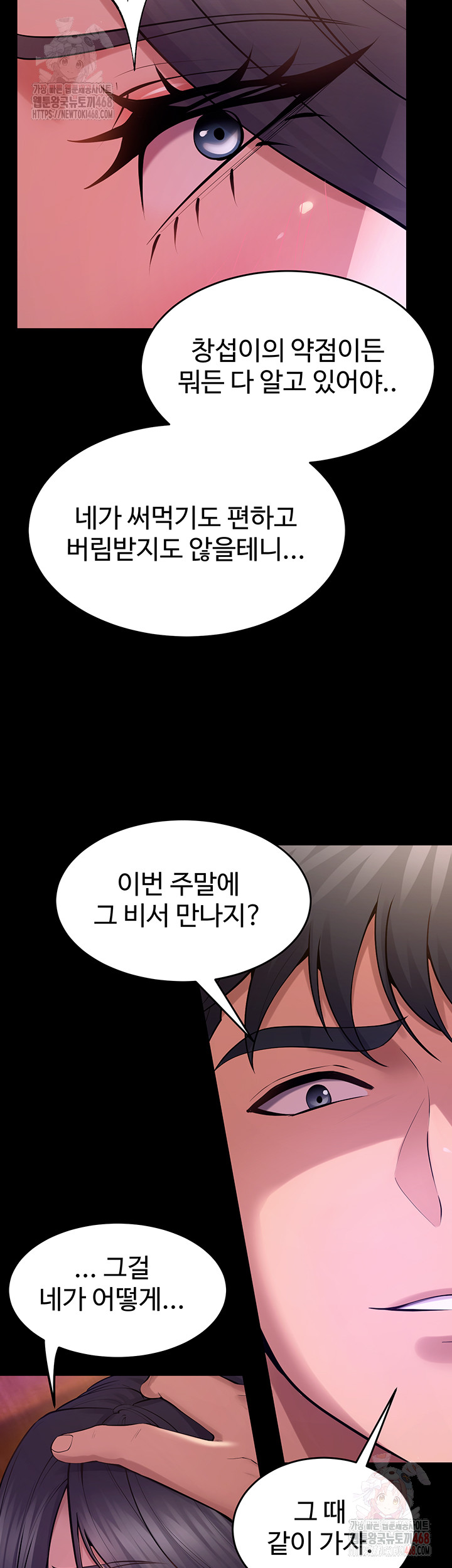 Prison Revenge Raw - Chapter 18 Page 25