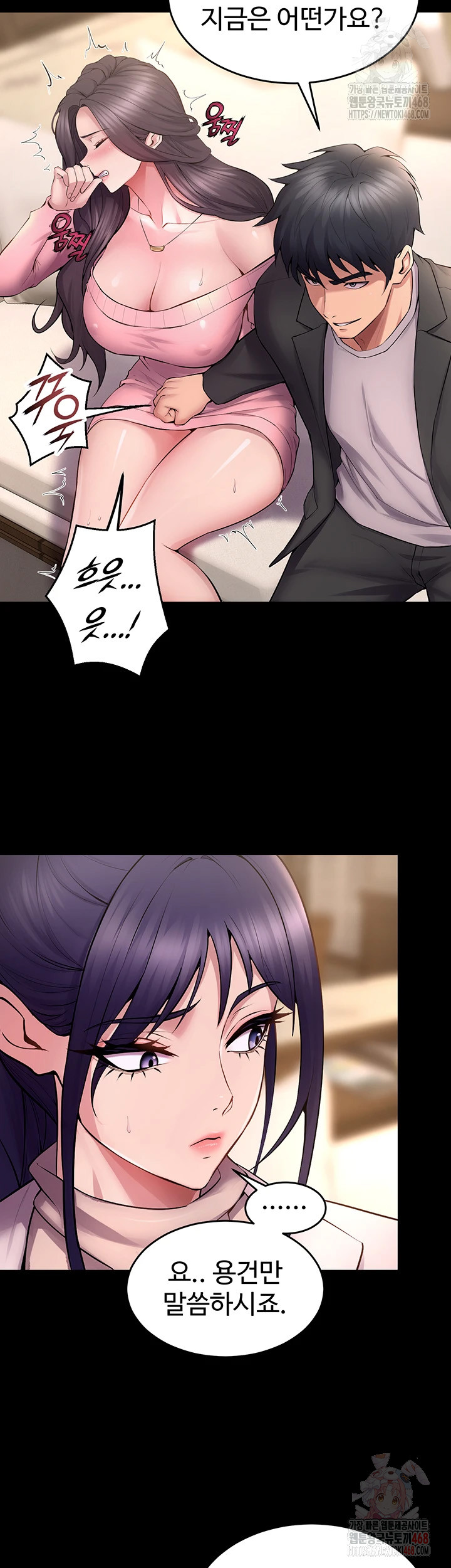 Prison Revenge Raw - Chapter 18 Page 44