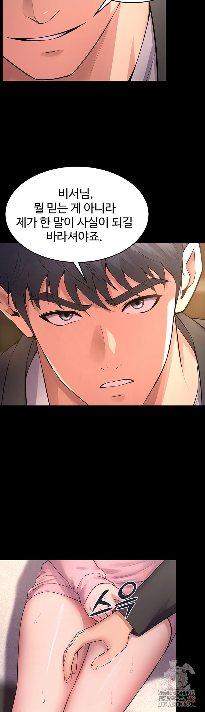 Prison Revenge Raw - Chapter 18 Page 47