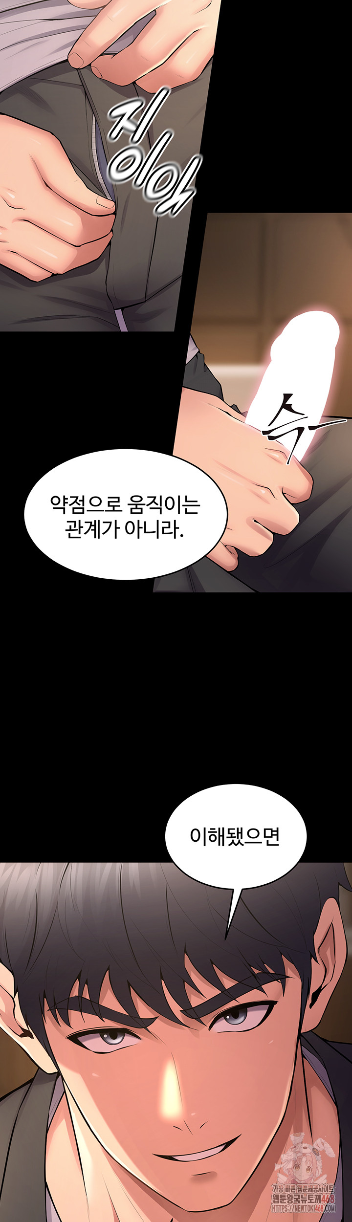 Prison Revenge Raw - Chapter 18 Page 51