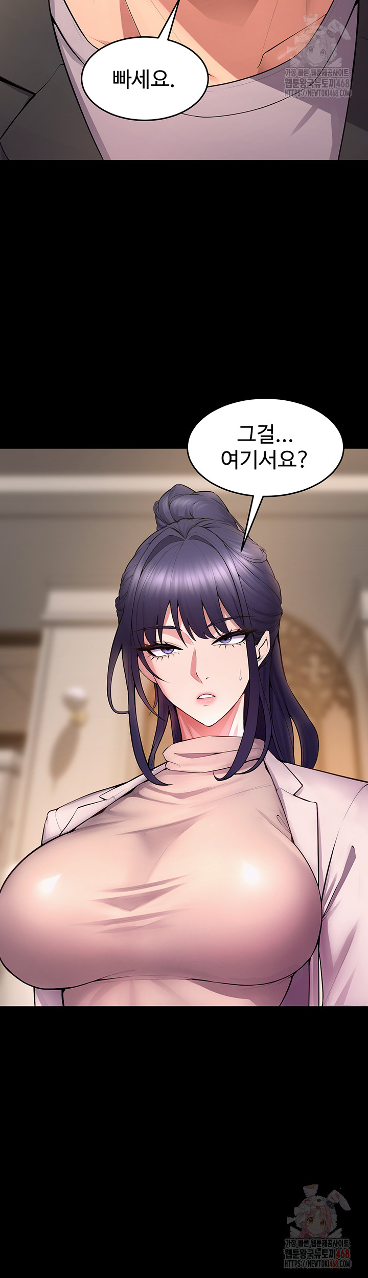 Prison Revenge Raw - Chapter 18 Page 52