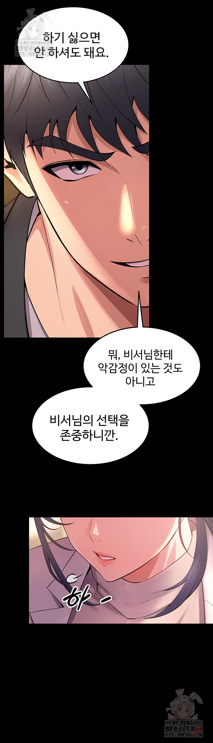 Prison Revenge Raw - Chapter 18 Page 53