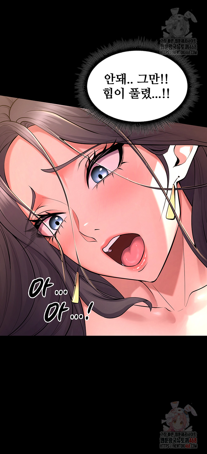 Prison Revenge Raw - Chapter 19 Page 56