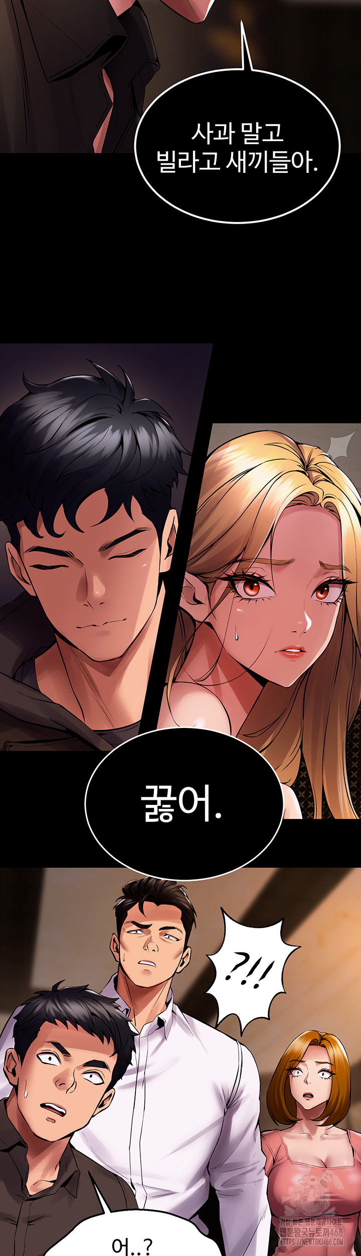 Prison Revenge Raw - Chapter 2 Page 78