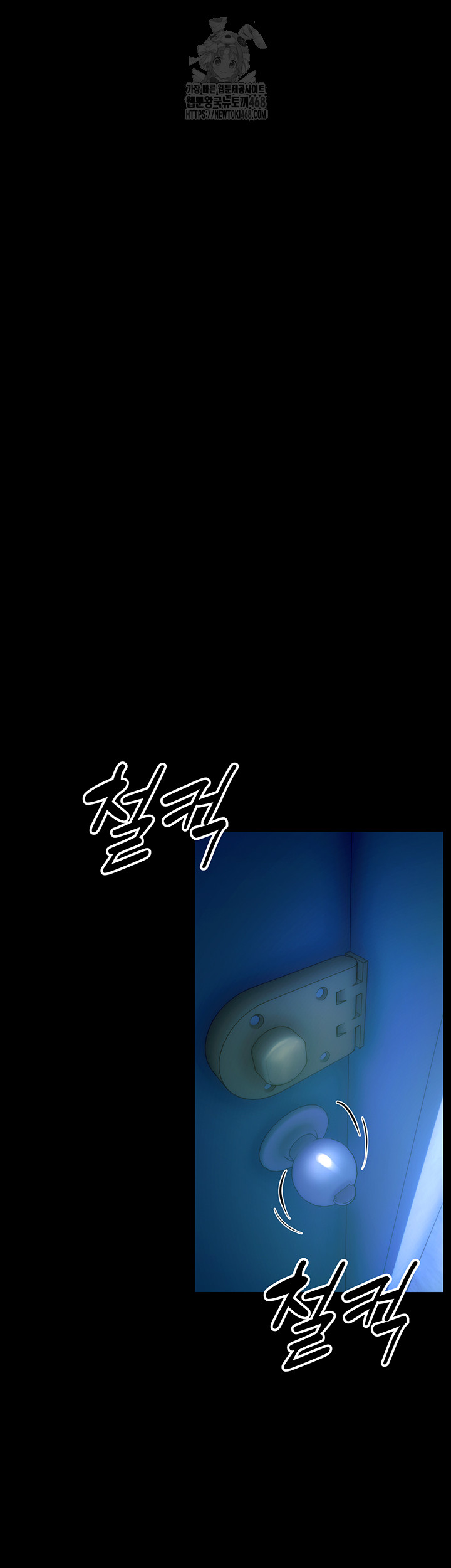 Prison Revenge Raw - Chapter 20 Page 11