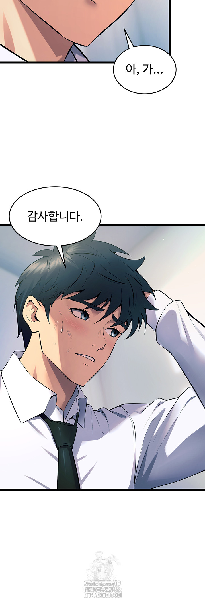 Prison Revenge Raw - Chapter 20 Page 25