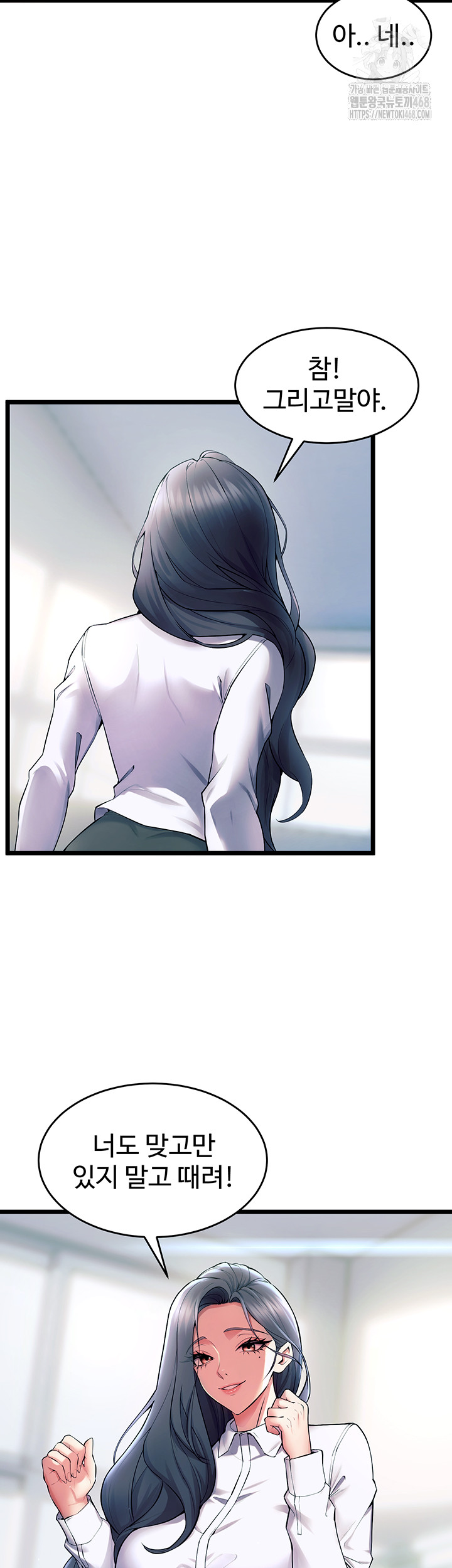 Prison Revenge Raw - Chapter 20 Page 28