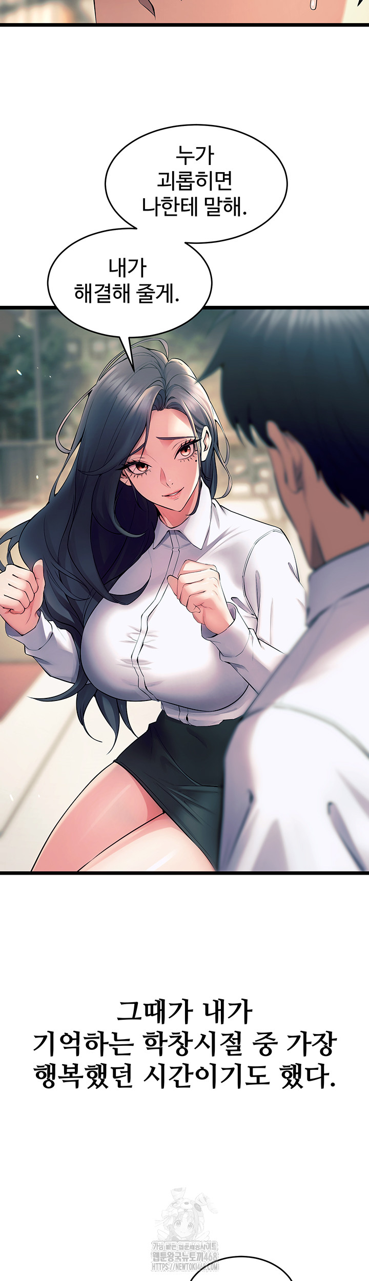 Prison Revenge Raw - Chapter 20 Page 32