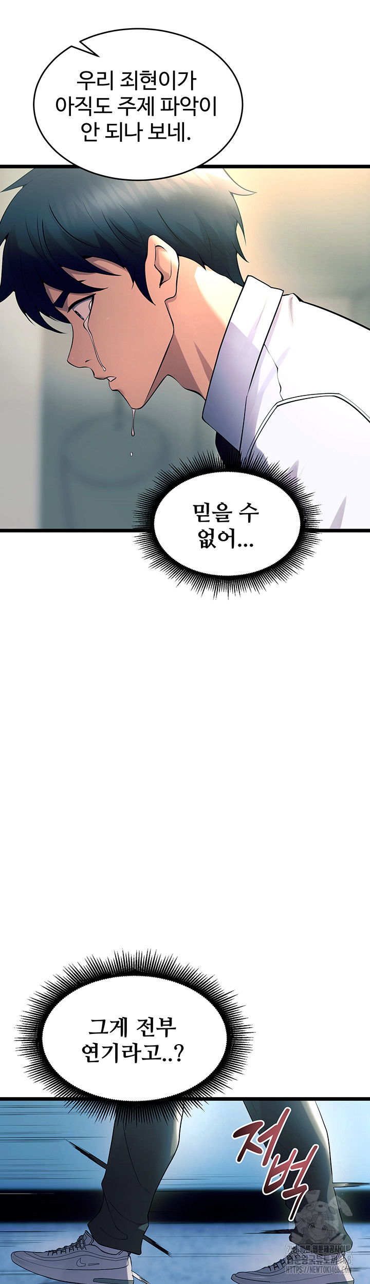 Prison Revenge Raw - Chapter 20 Page 43