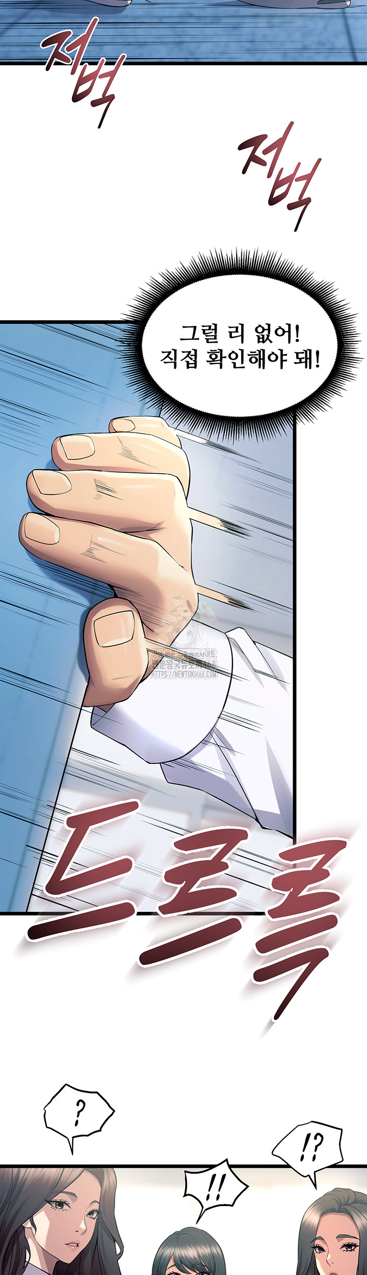 Prison Revenge Raw - Chapter 20 Page 44