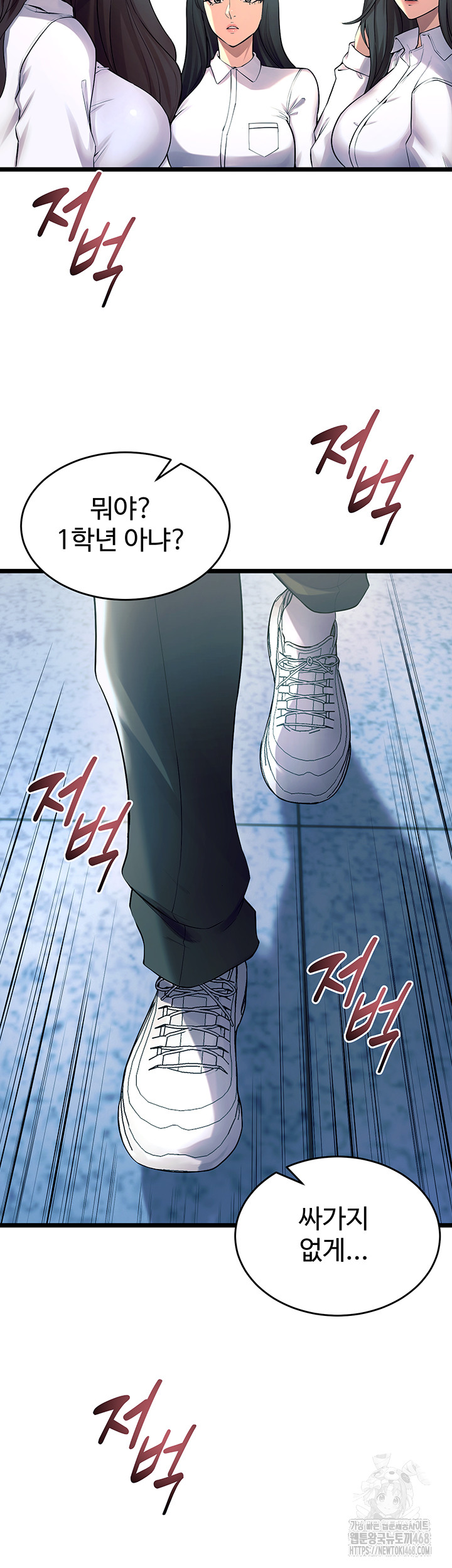 Prison Revenge Raw - Chapter 20 Page 45