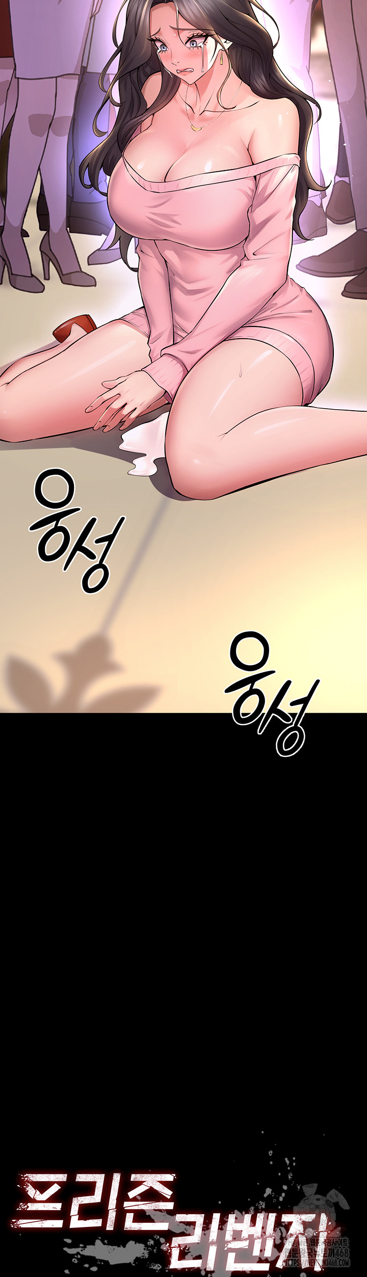 Prison Revenge Raw - Chapter 20 Page 5