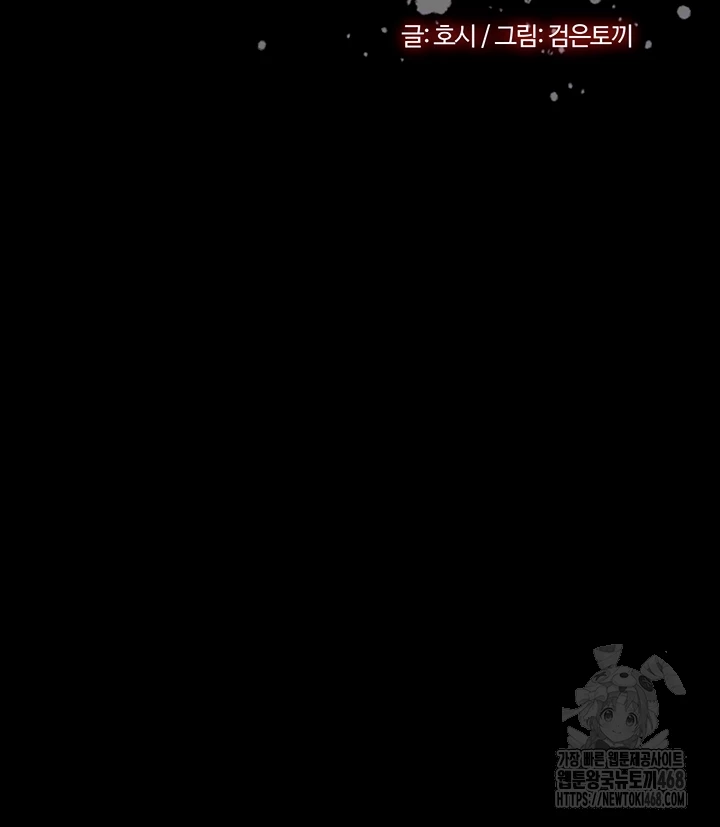 Prison Revenge Raw - Chapter 20 Page 6