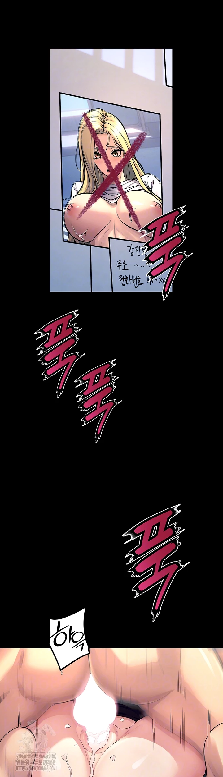 Prison Revenge Raw - Chapter 21 Page 12