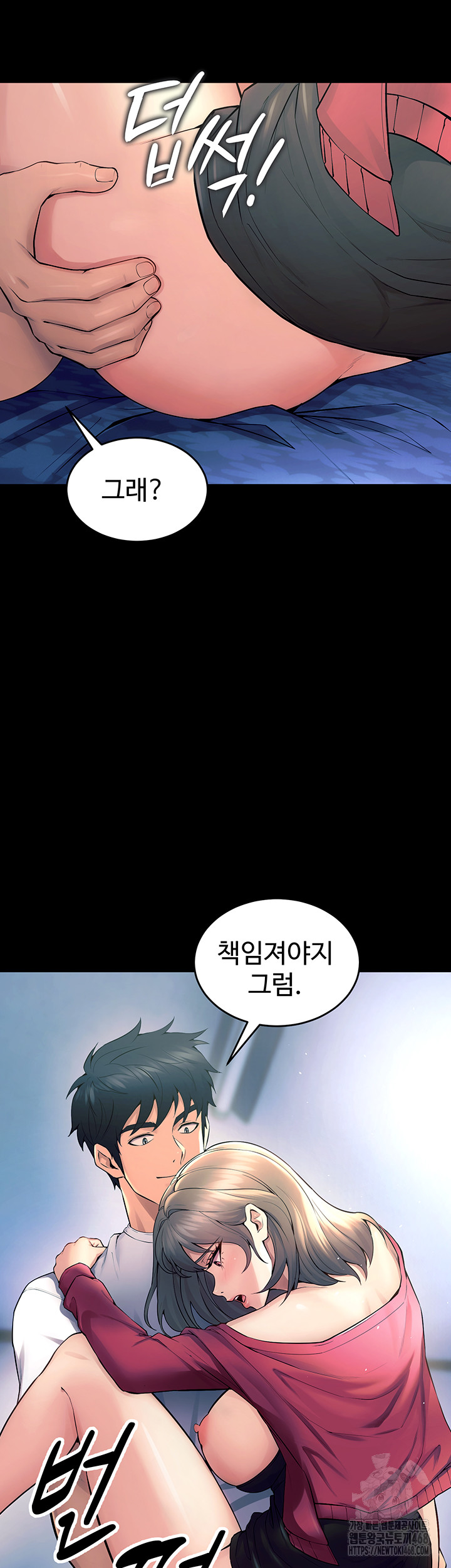 Prison Revenge Raw - Chapter 21 Page 17