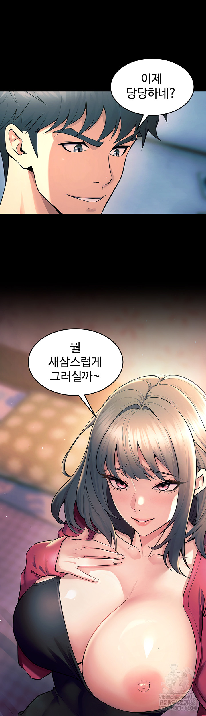 Prison Revenge Raw - Chapter 21 Page 5