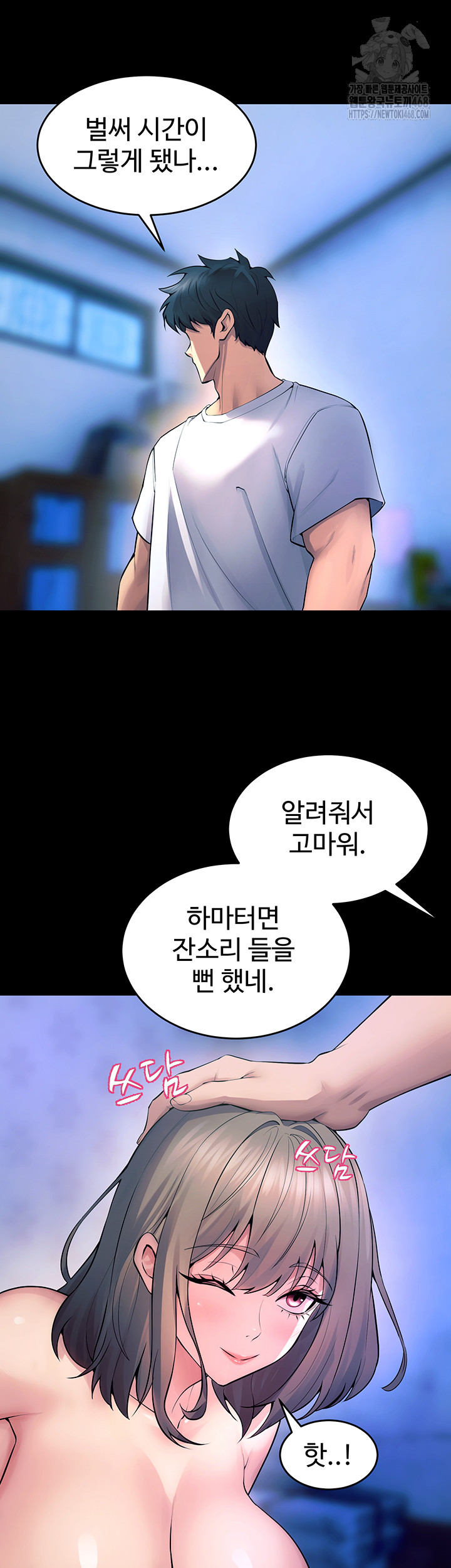 Prison Revenge Raw - Chapter 22 Page 23