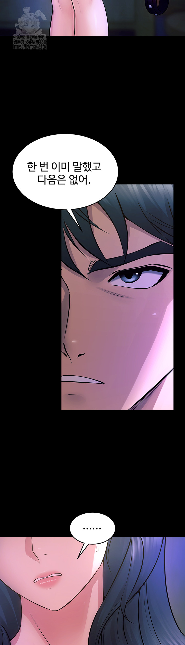 Prison Revenge Raw - Chapter 22 Page 39