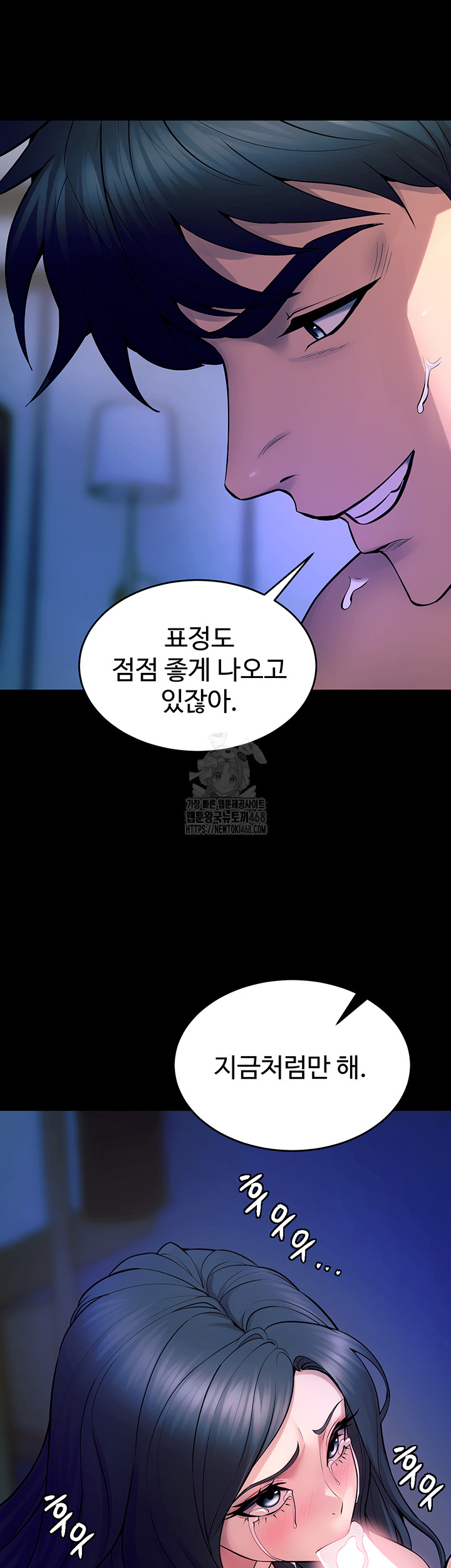 Prison Revenge Raw - Chapter 22 Page 52