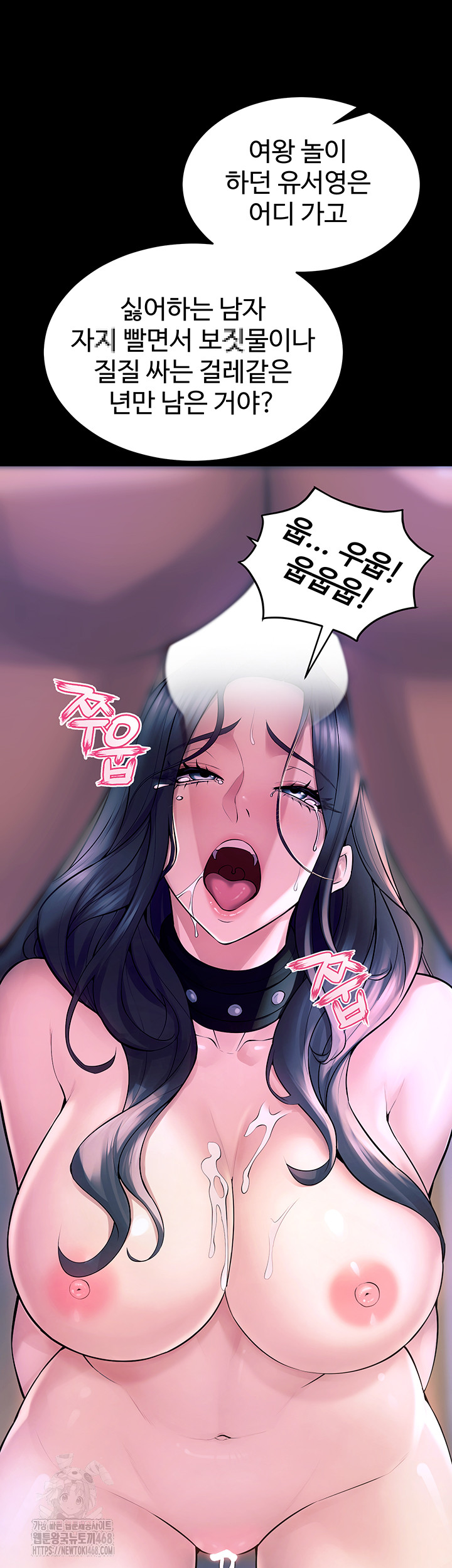 Prison Revenge Raw - Chapter 22 Page 56