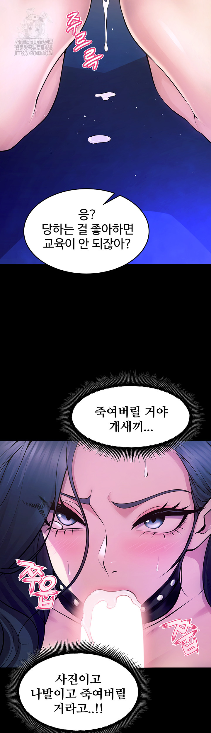 Prison Revenge Raw - Chapter 22 Page 57