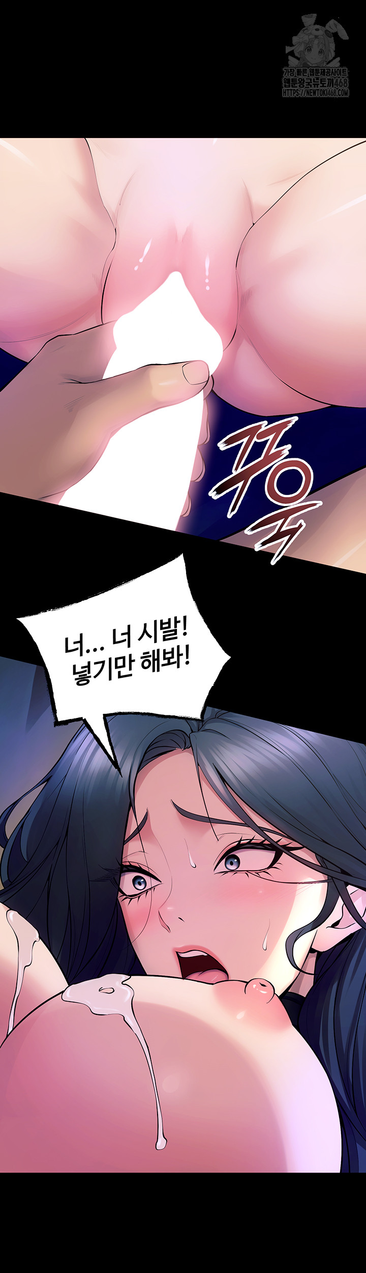 Prison Revenge Raw - Chapter 22 Page 67