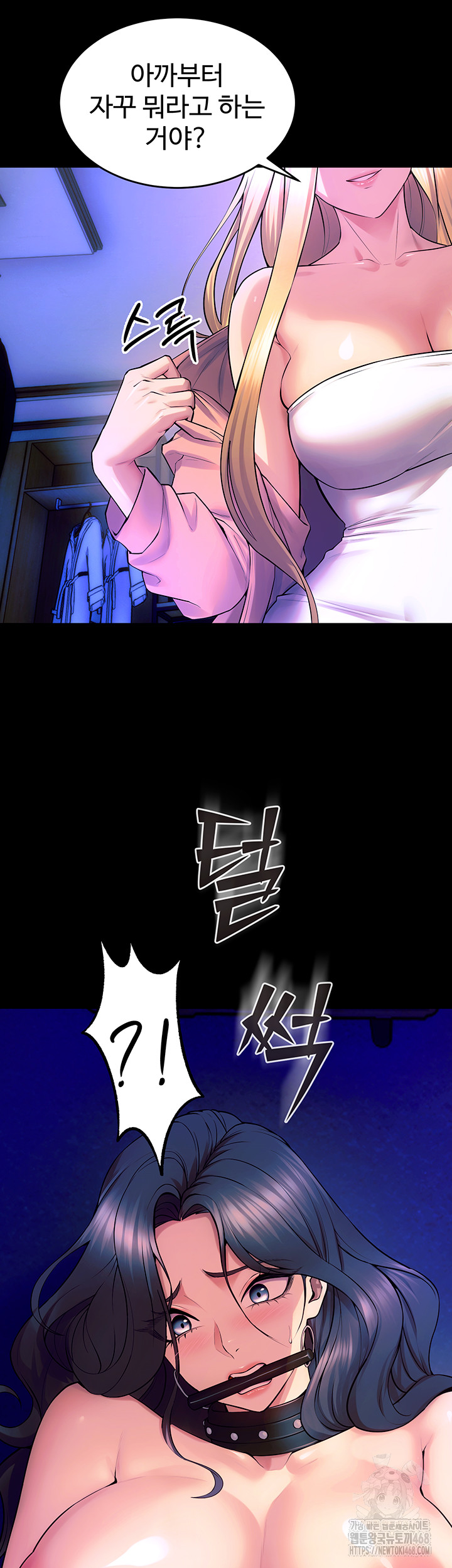 Prison Revenge Raw - Chapter 26 Page 18