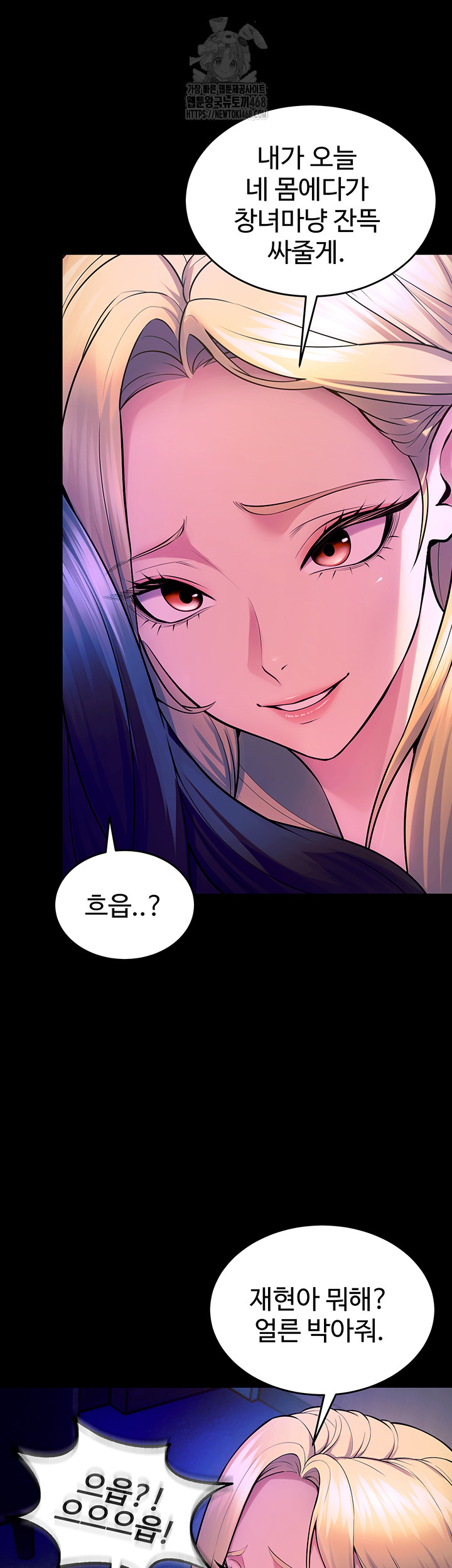 Prison Revenge Raw - Chapter 26 Page 23