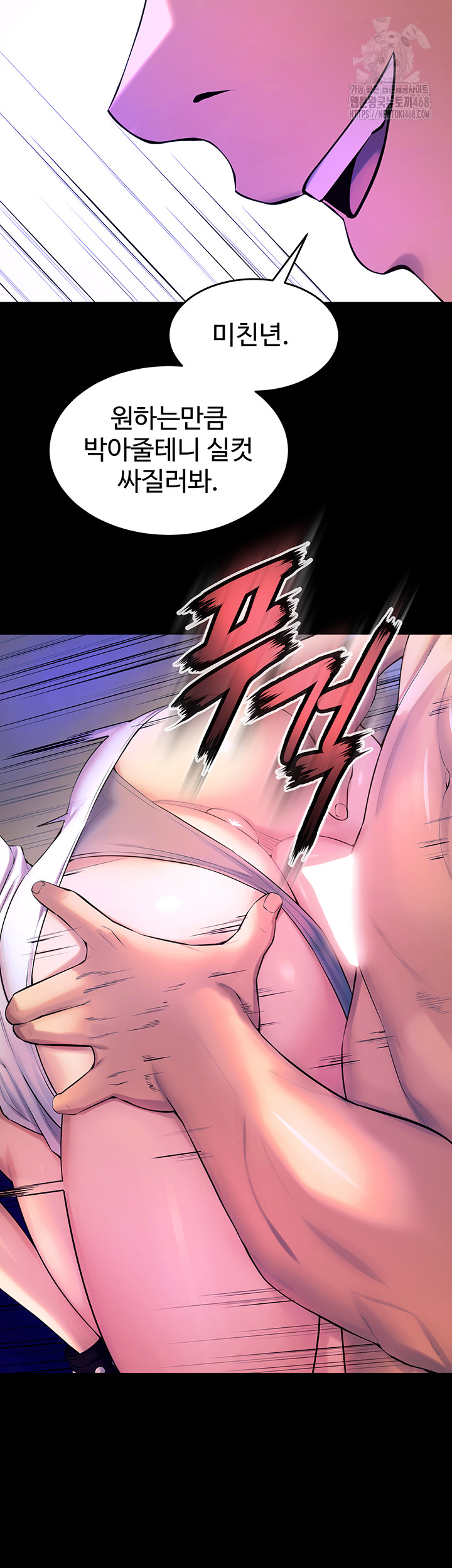 Prison Revenge Raw - Chapter 26 Page 31