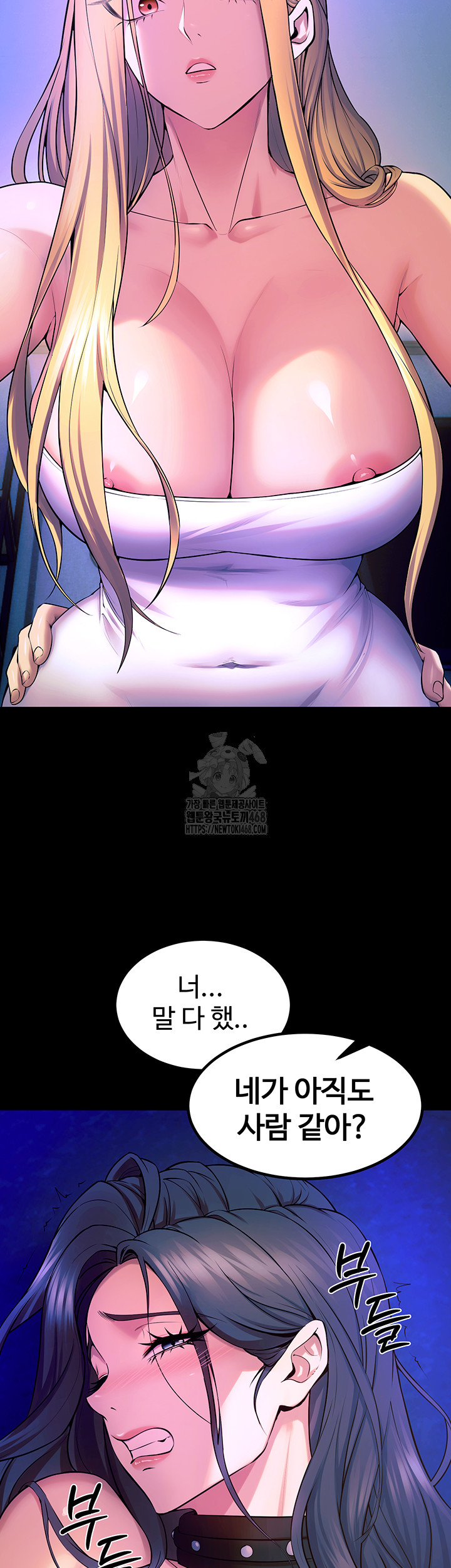 Prison Revenge Raw - Chapter 26 Page 39