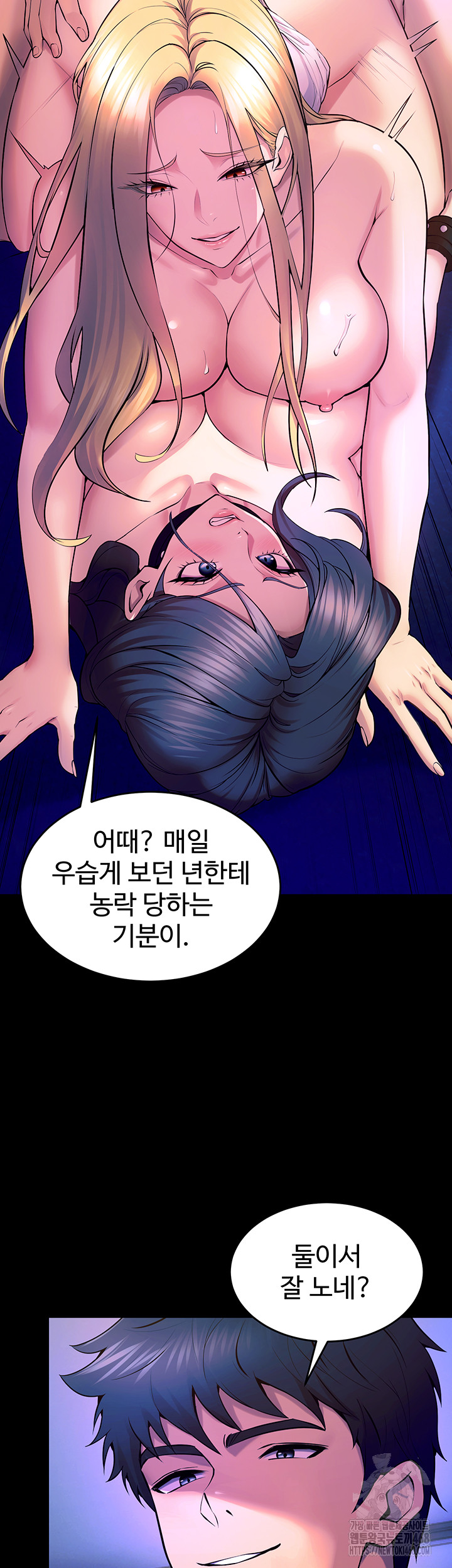 Prison Revenge Raw - Chapter 26 Page 58