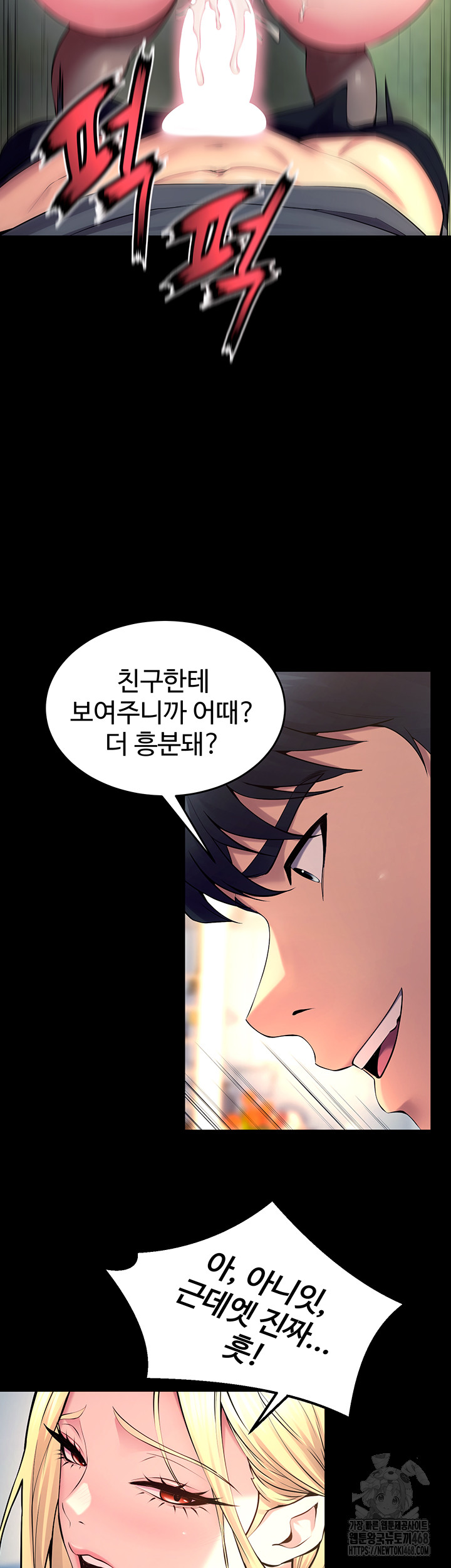 Prison Revenge Raw - Chapter 32 Page 10