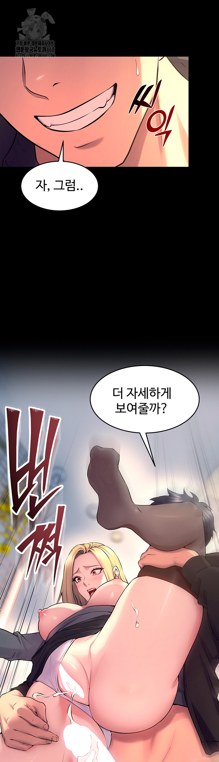 Prison Revenge Raw - Chapter 32 Page 13