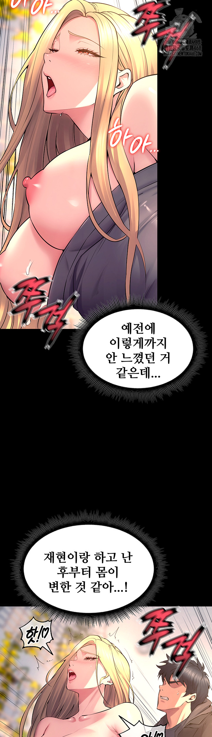 Prison Revenge Raw - Chapter 32 Page 19