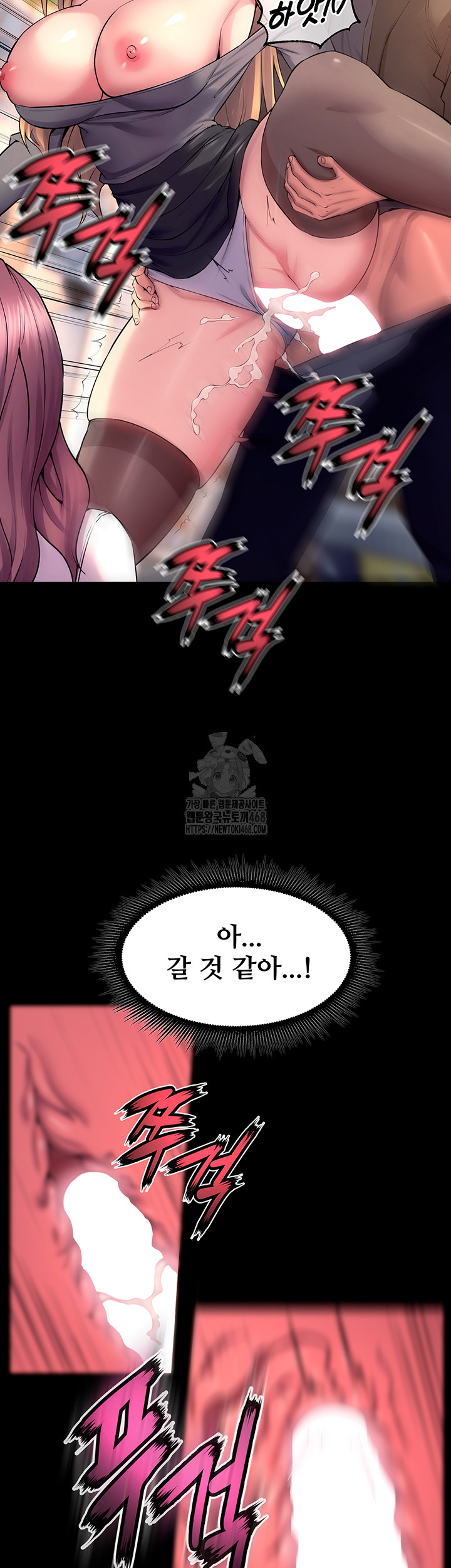 Prison Revenge Raw - Chapter 32 Page 20