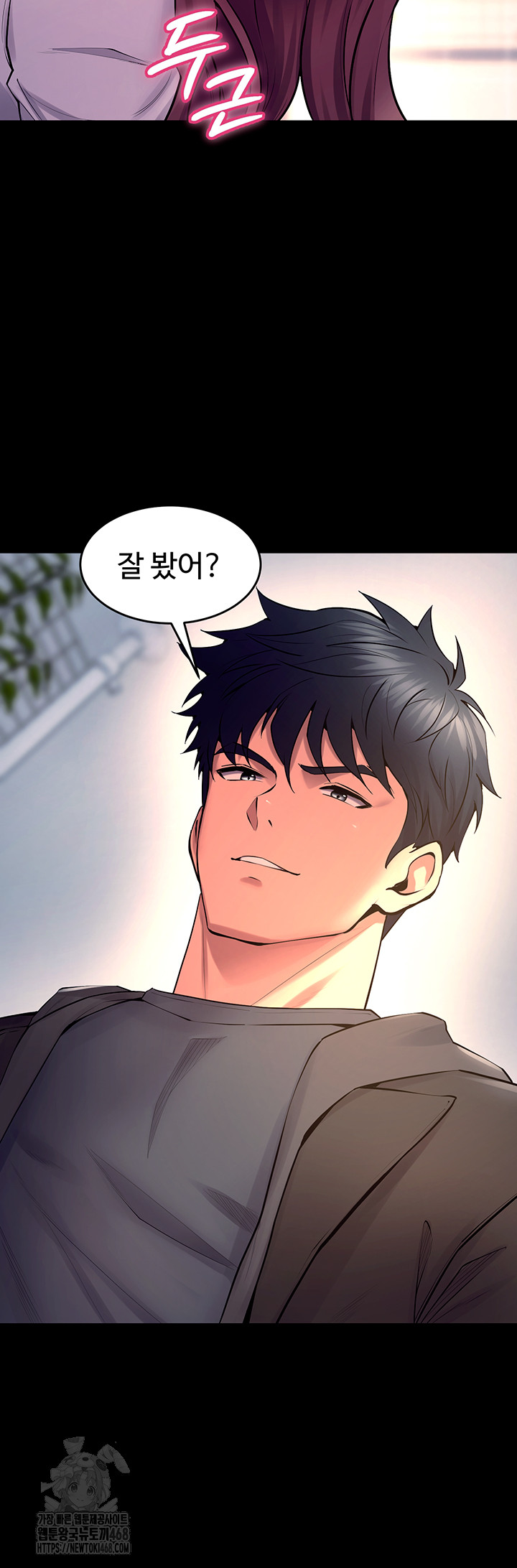 Prison Revenge Raw - Chapter 32 Page 26