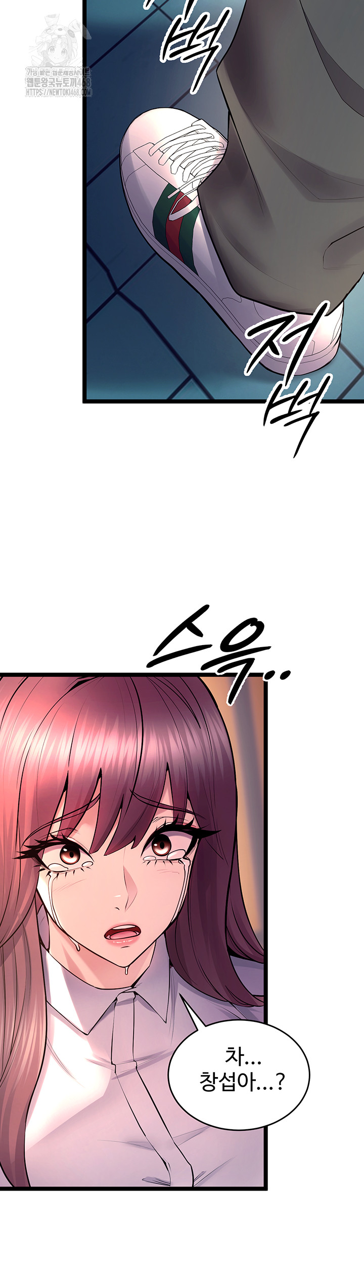 Prison Revenge Raw - Chapter 32 Page 33