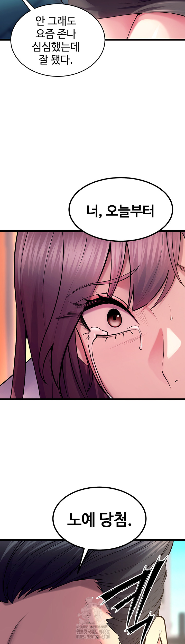 Prison Revenge Raw - Chapter 32 Page 38