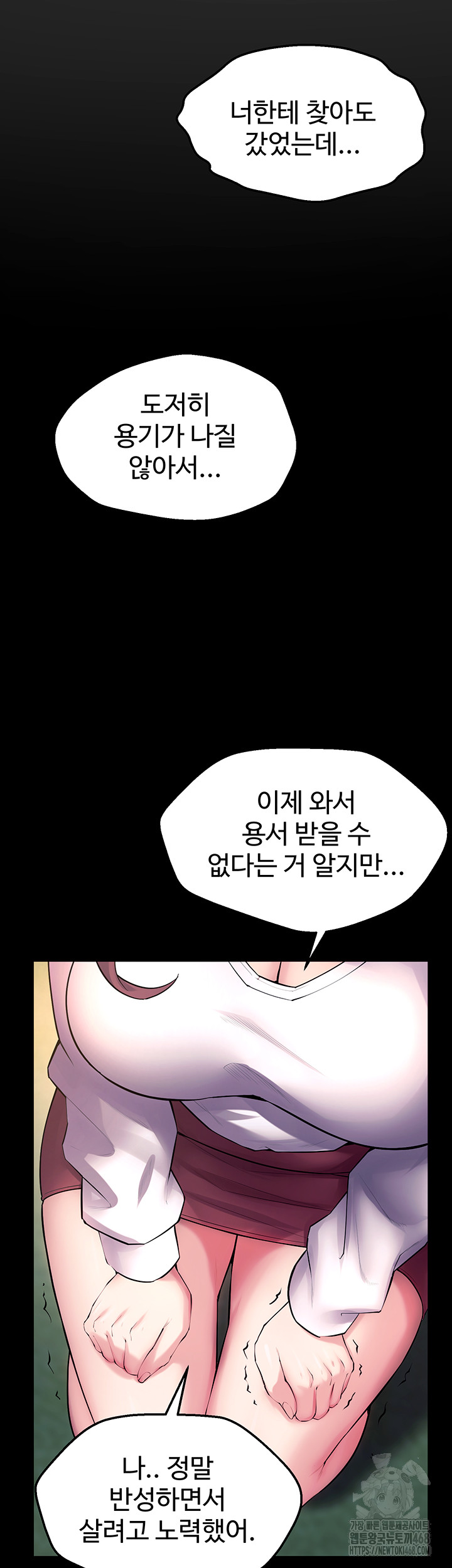 Prison Revenge Raw - Chapter 32 Page 40