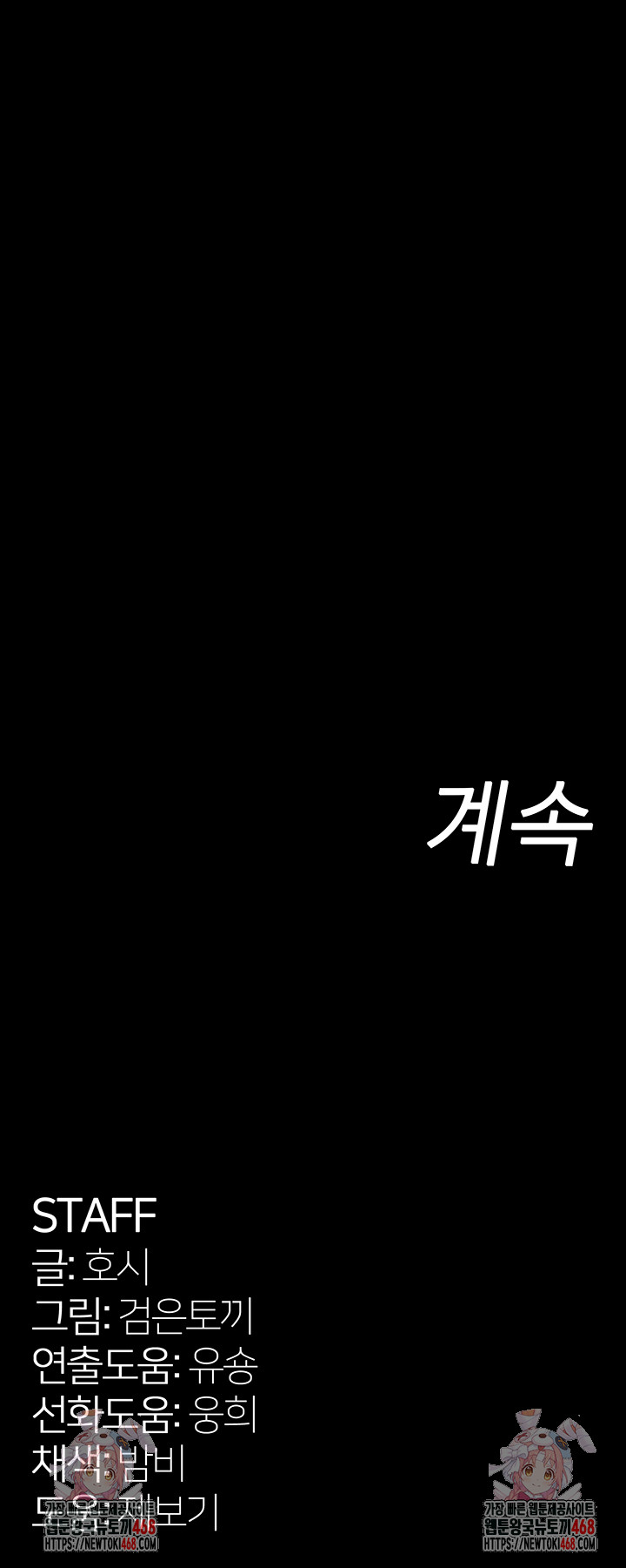 Prison Revenge Raw - Chapter 32 Page 60