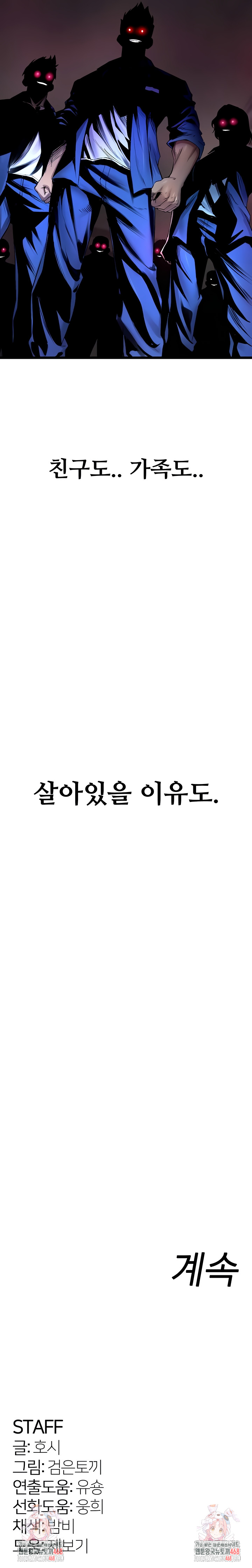 Prison Revenge Raw - Chapter 34 Page 11