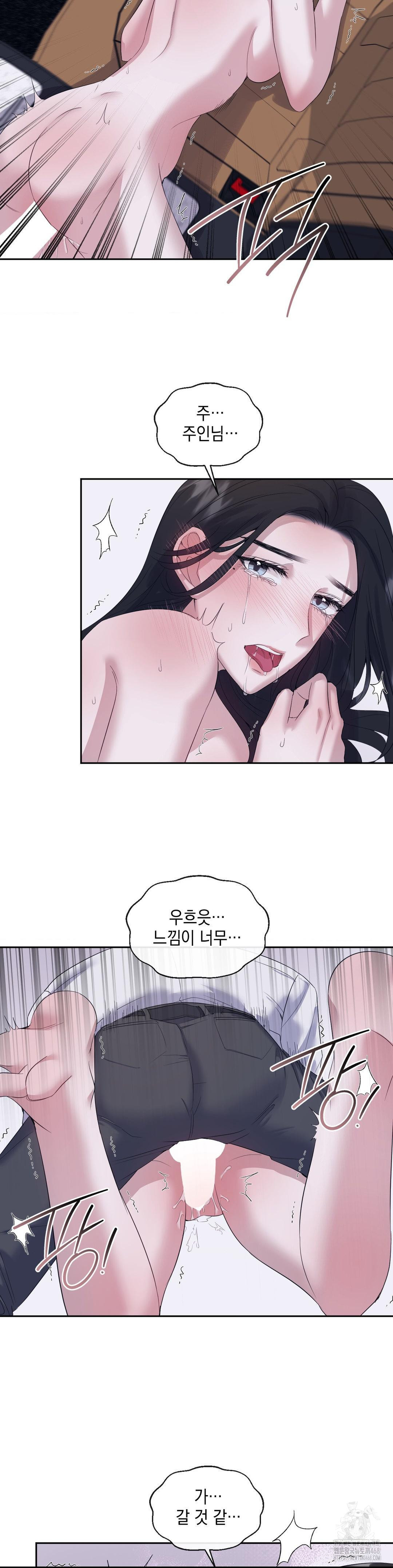 Senior Assistant Instructor Raw - Chapter 10 Page 15