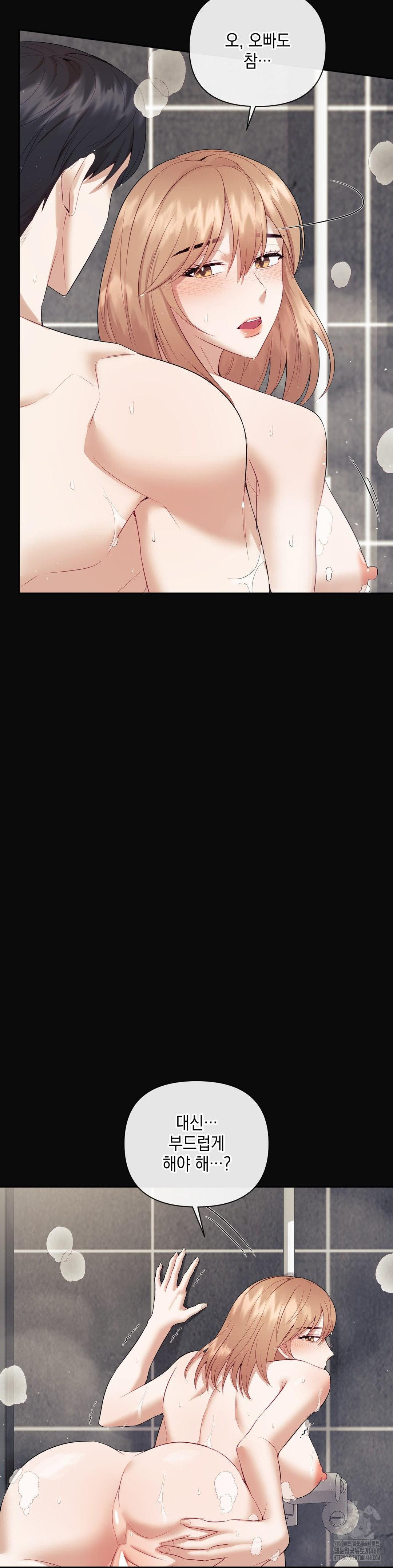 Senior Assistant Instructor Raw - Chapter 11 Page 5