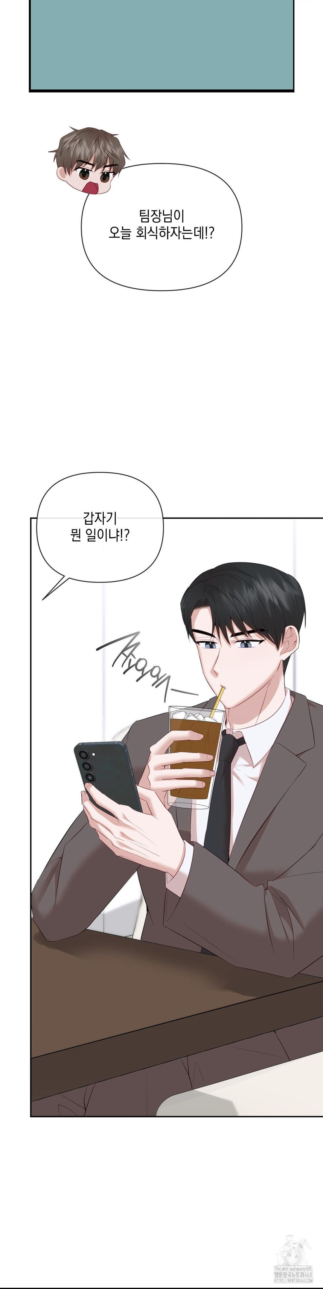 Senior Assistant Instructor Raw - Chapter 12 Page 16