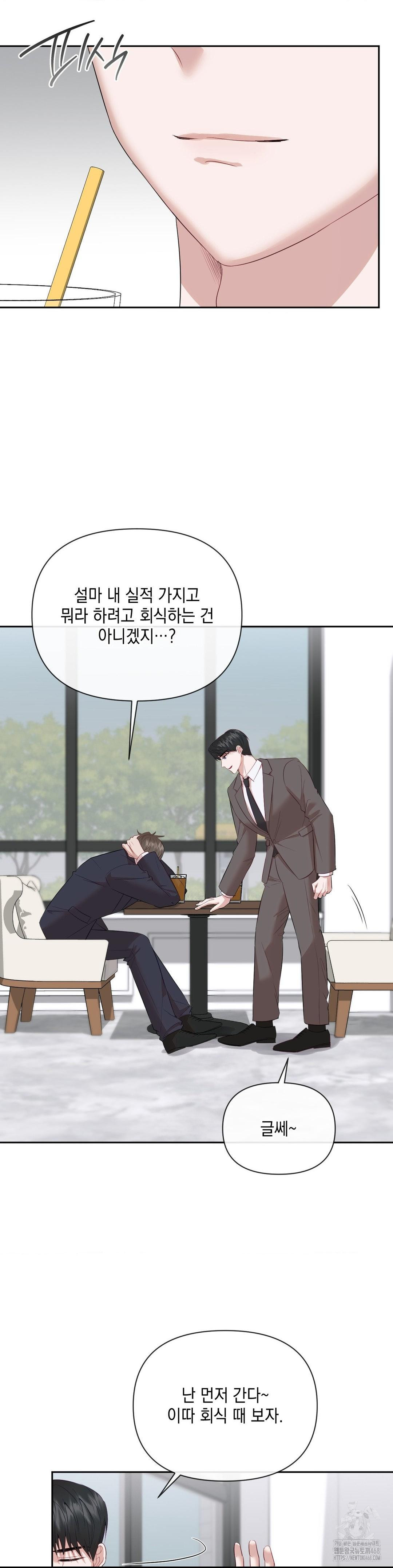 Senior Assistant Instructor Raw - Chapter 12 Page 17