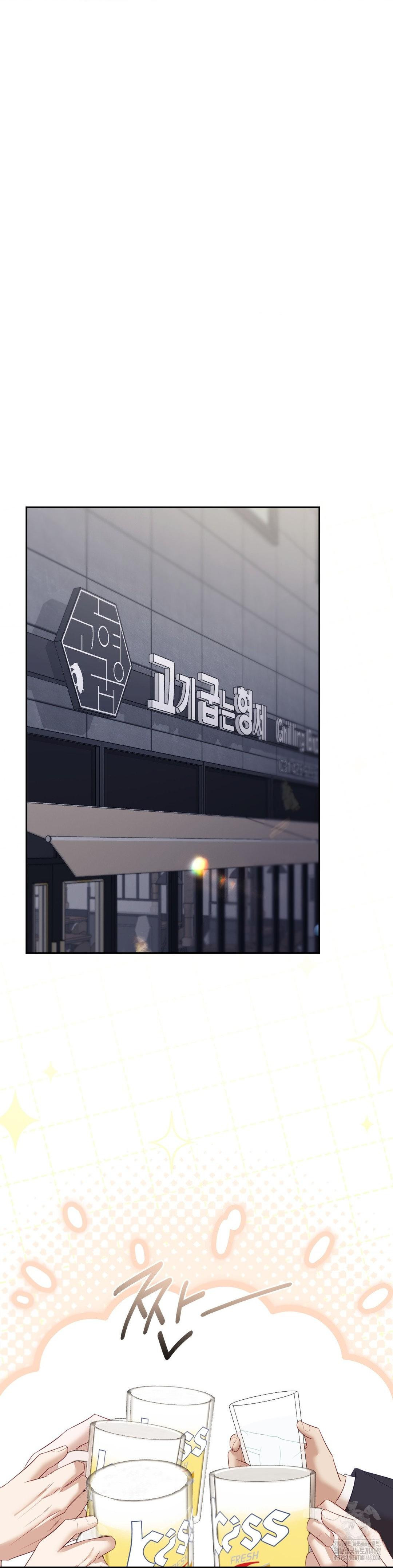 Senior Assistant Instructor Raw - Chapter 12 Page 20