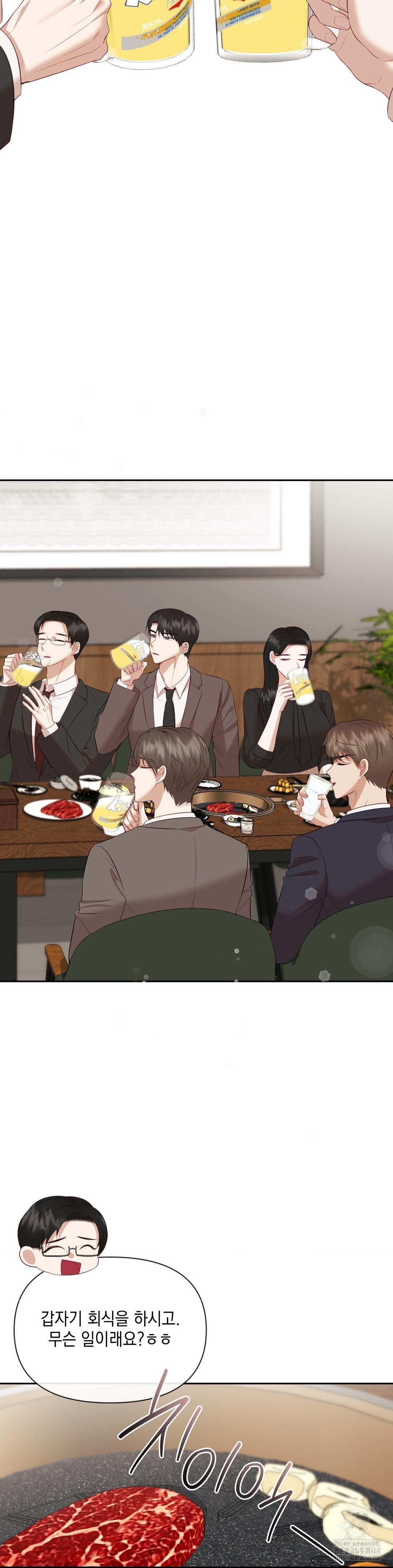 Senior Assistant Instructor Raw - Chapter 12 Page 21